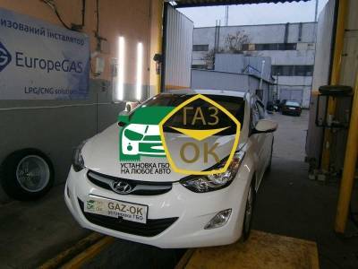 Установка ГБО на авто Hyundai Elantra 2014 газ на машину Gaz Ok Газ ОК Киев